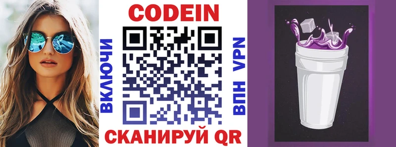 Купить закладки  Тюмень  Кодеиновый сироп Lean Purple Drank 