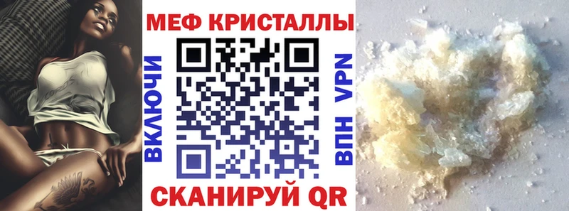 МЕФ VHQ  Купить где  Тюмень 