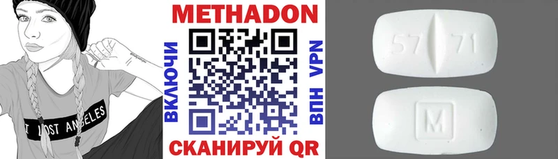 МЕТАДОН methadone  Купить где  Тюмень 